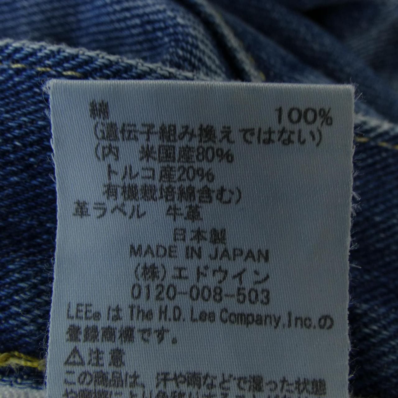 リー LEE LM8102 ジーンズ