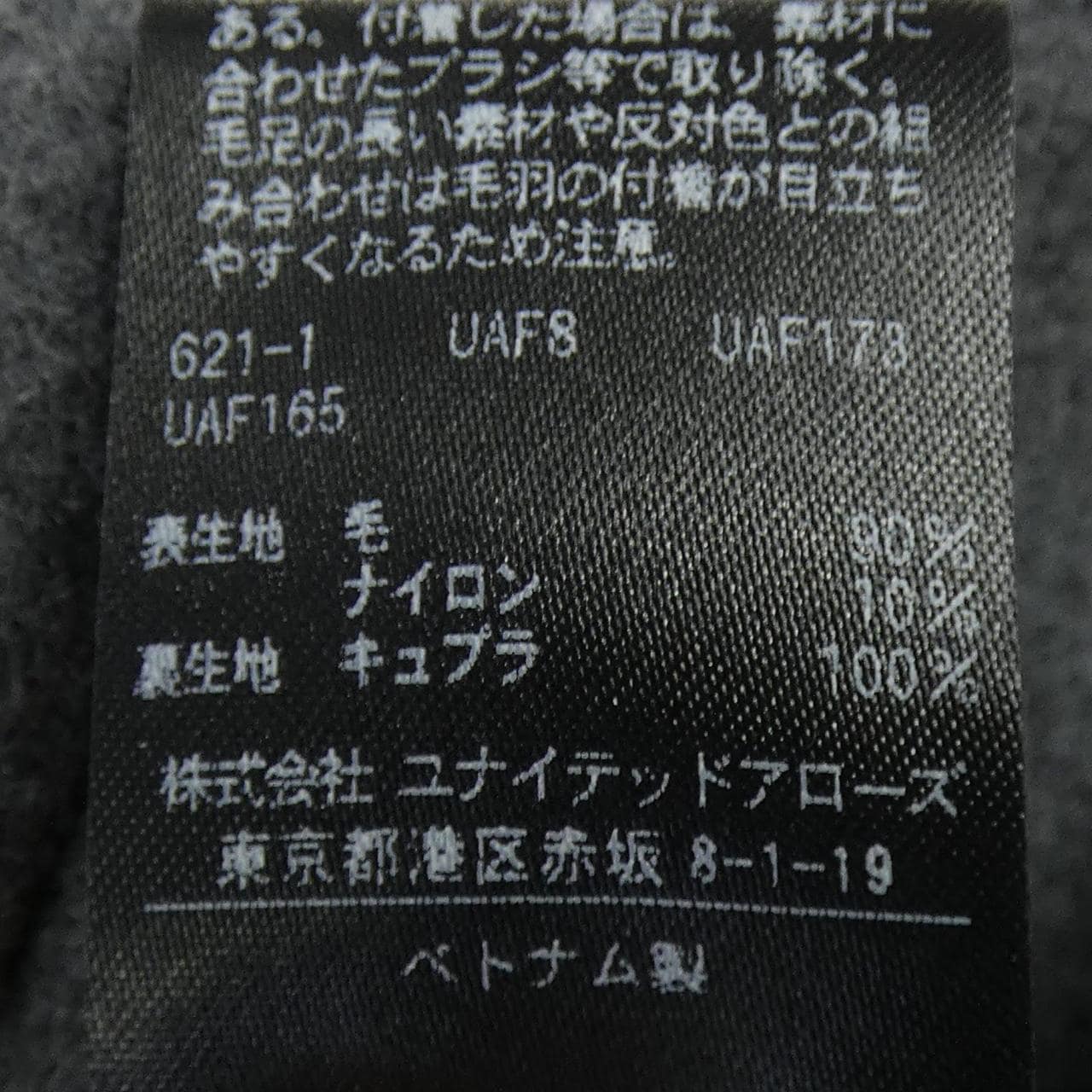 ユナイテッドアローズ UNITED ARROWS ピーコート