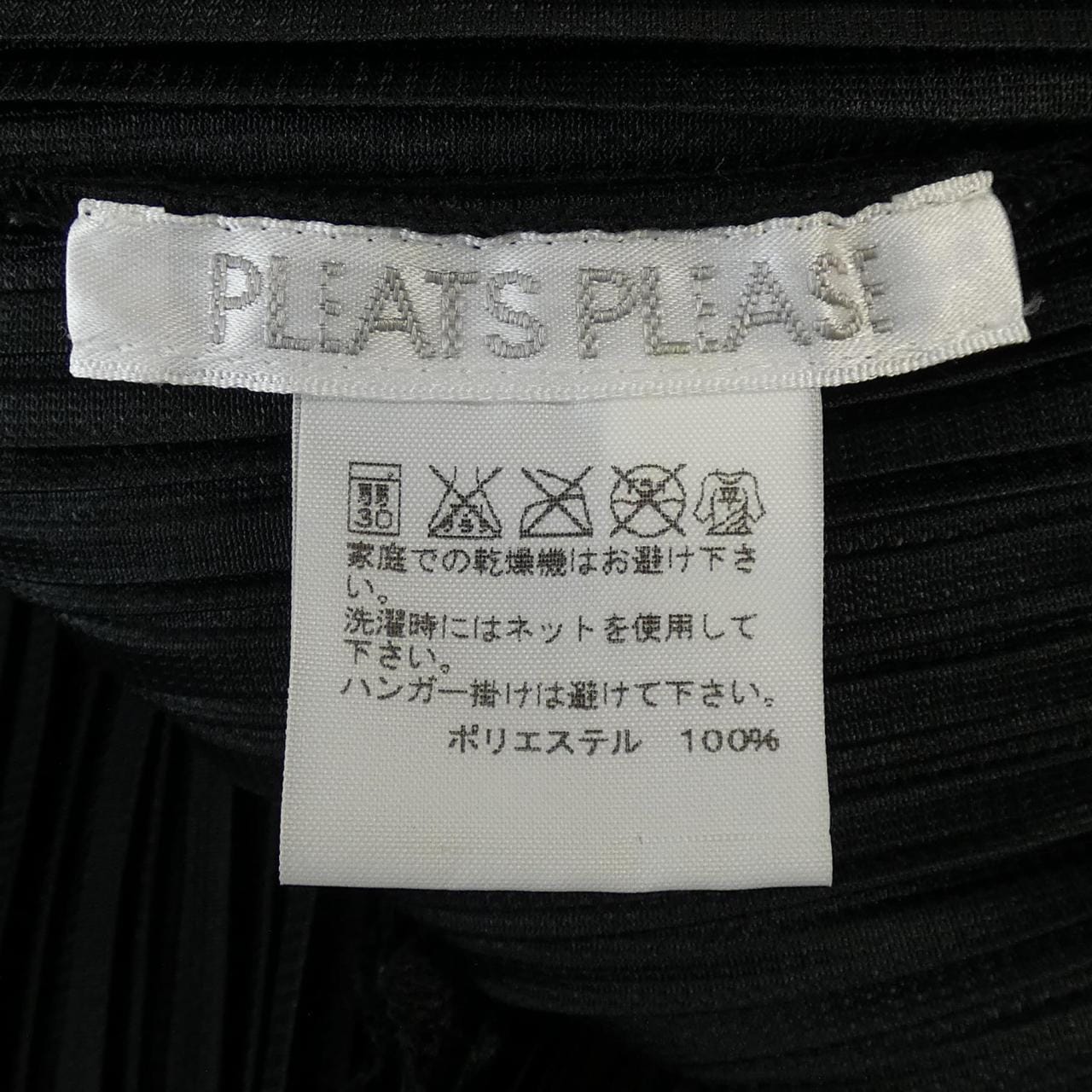 プリーツプリーズ PLEATS PLEASE カーディガン