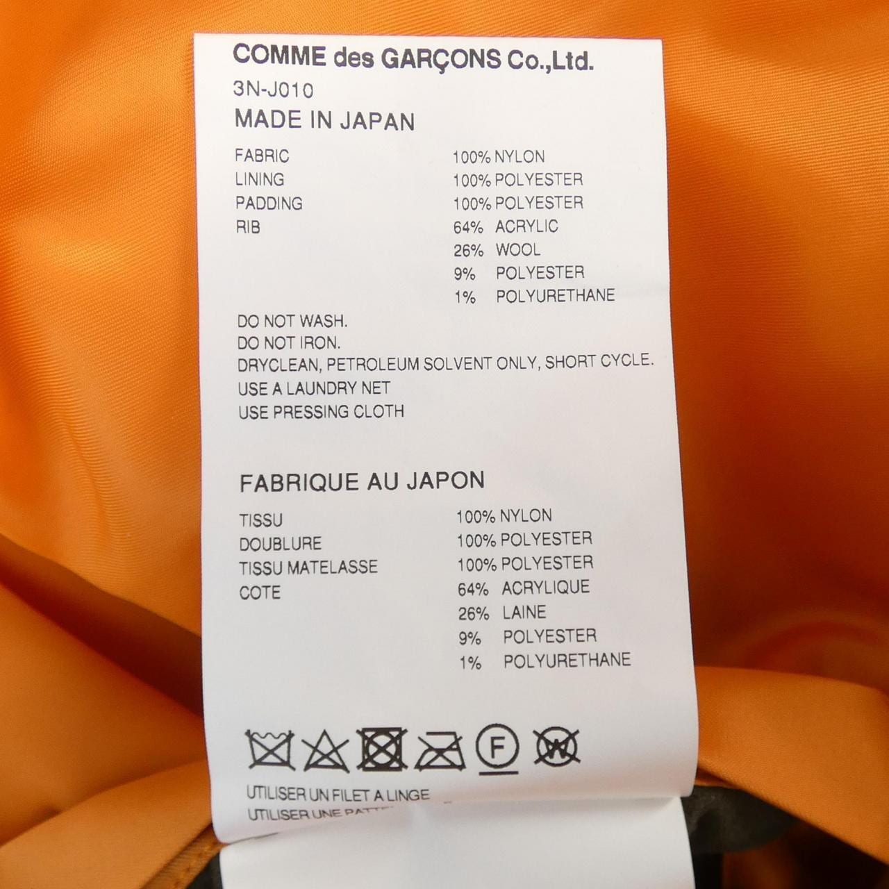 ノワールケイニノミヤ noir kei ninomiya ジャケット