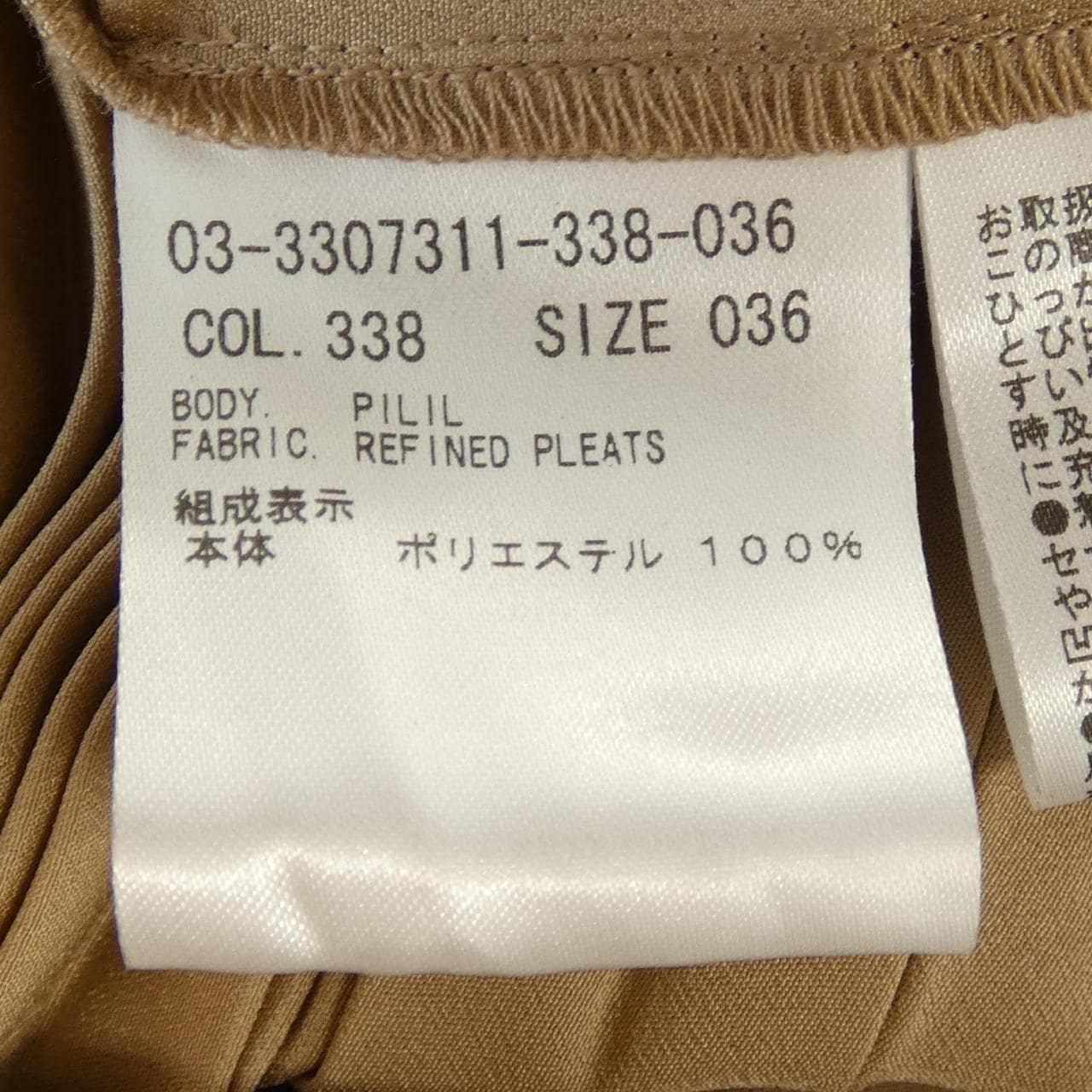 セオリーリュクス Theory luxe 03-3307311 スカート