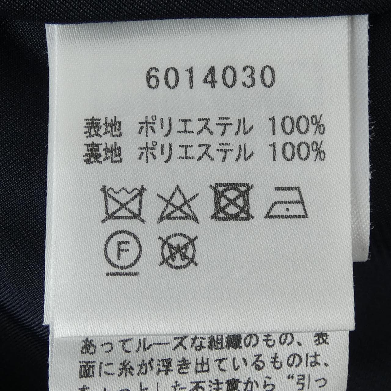 ルネ RENE スカート