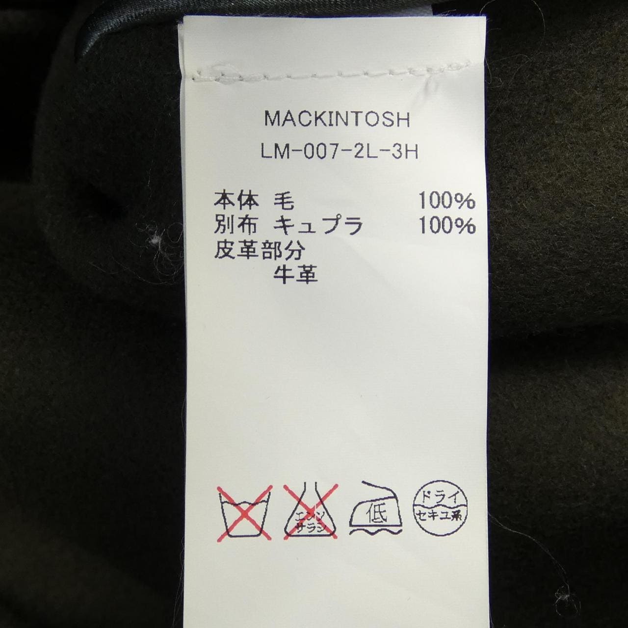 マッキントッシュ MACKINTOSH ダッフルコート