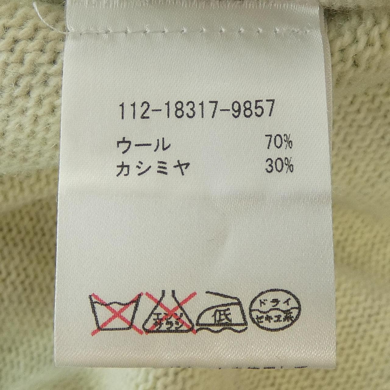 エトロ ETRO ニット