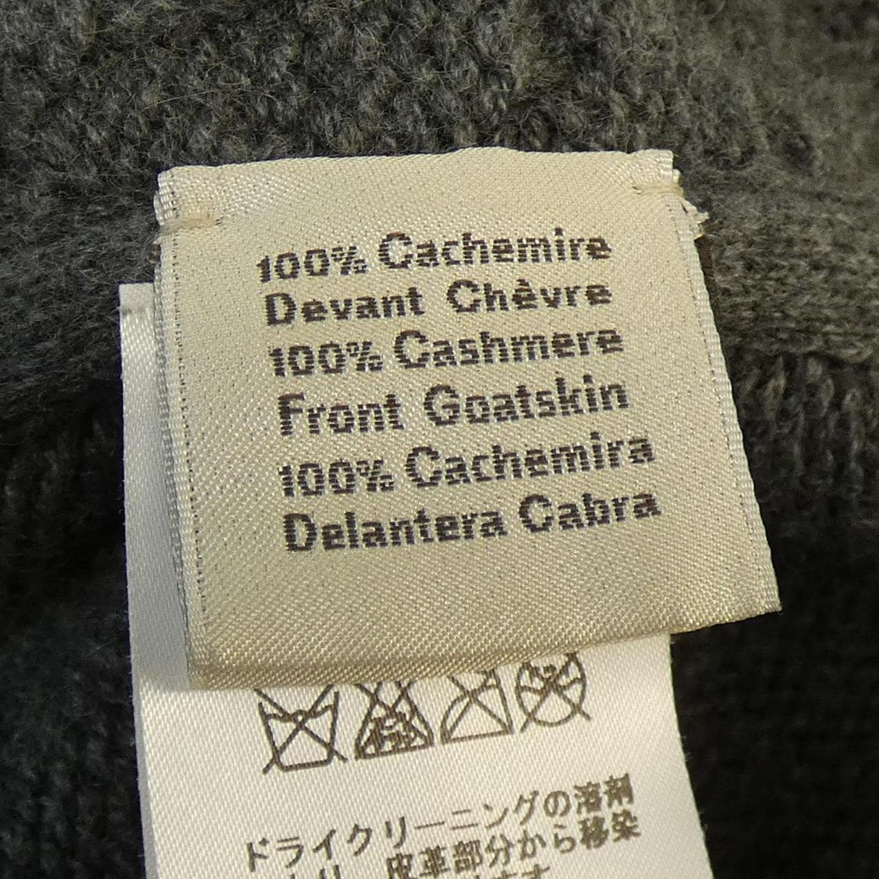 エルメス HERMES カーディガン