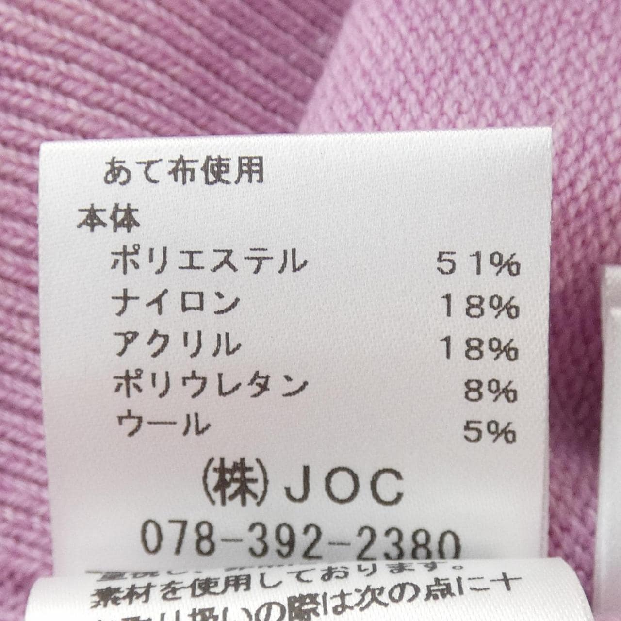 チェスティ chesty カーディガン