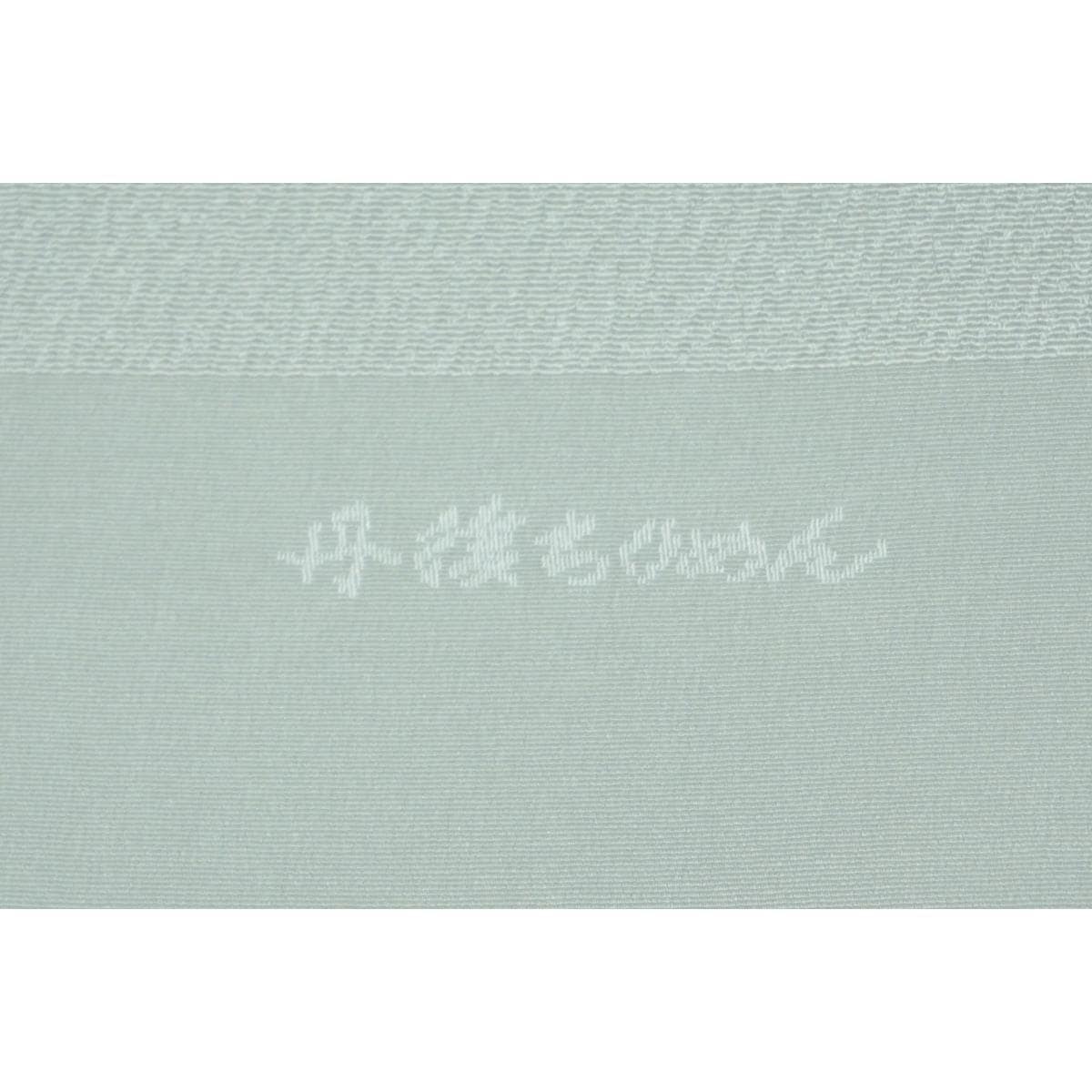 【新品】帯揚　丹後ちりめん