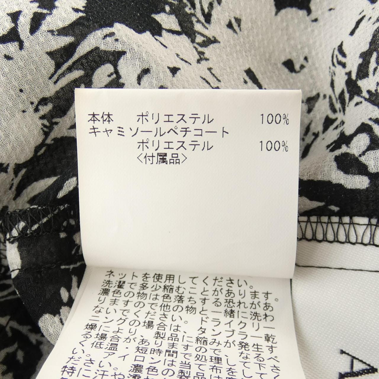 アナイ ANAYI ワンピース