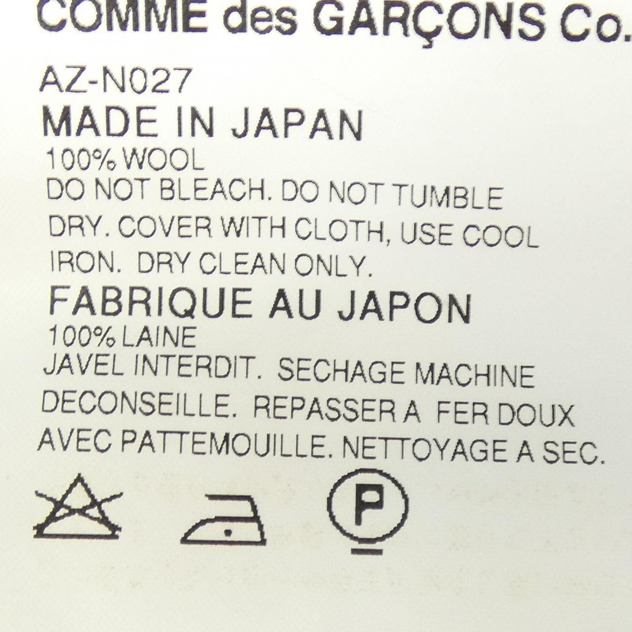 プレイコムデギャルソン PLAY COMME des GARCONS AZ-N027 ニット