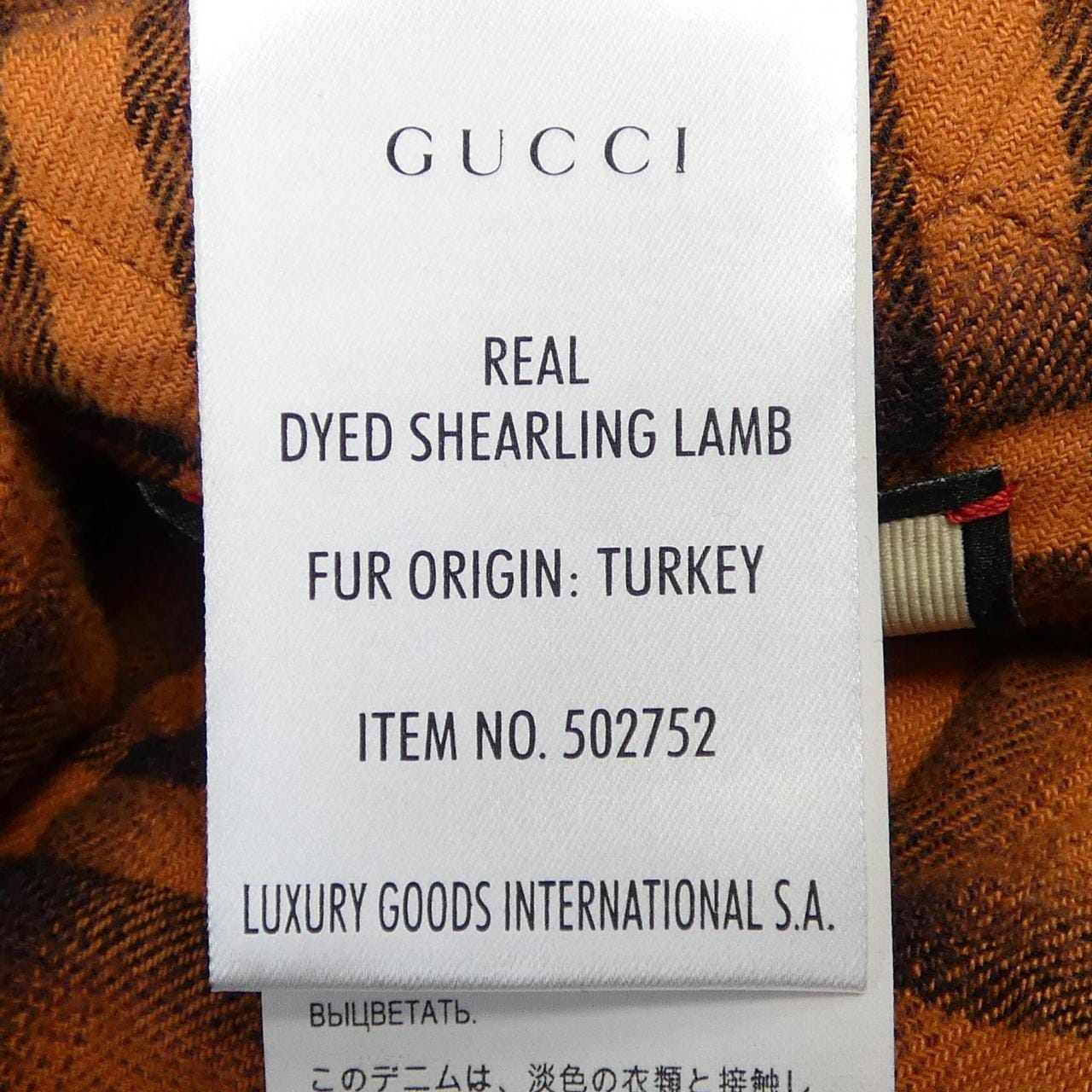 グッチ GUCCI 502752-XRA13 デニムジャケット
