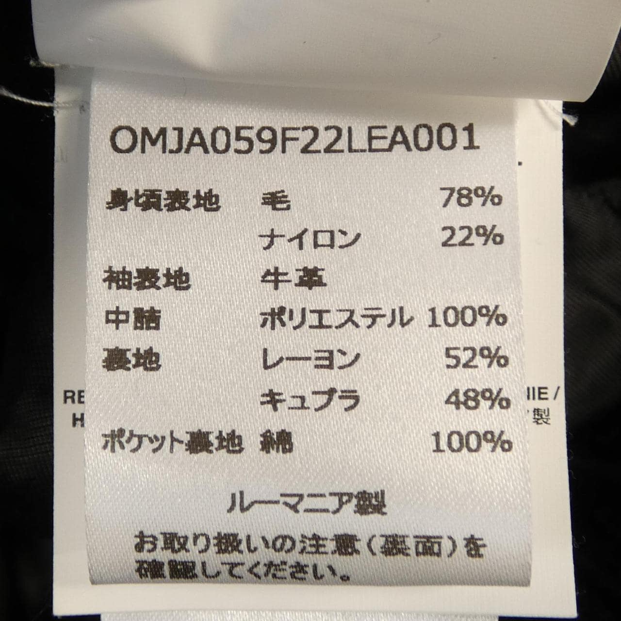 オフホワイト OFF-WHITE OMJA059F22LEA001 スタジャン