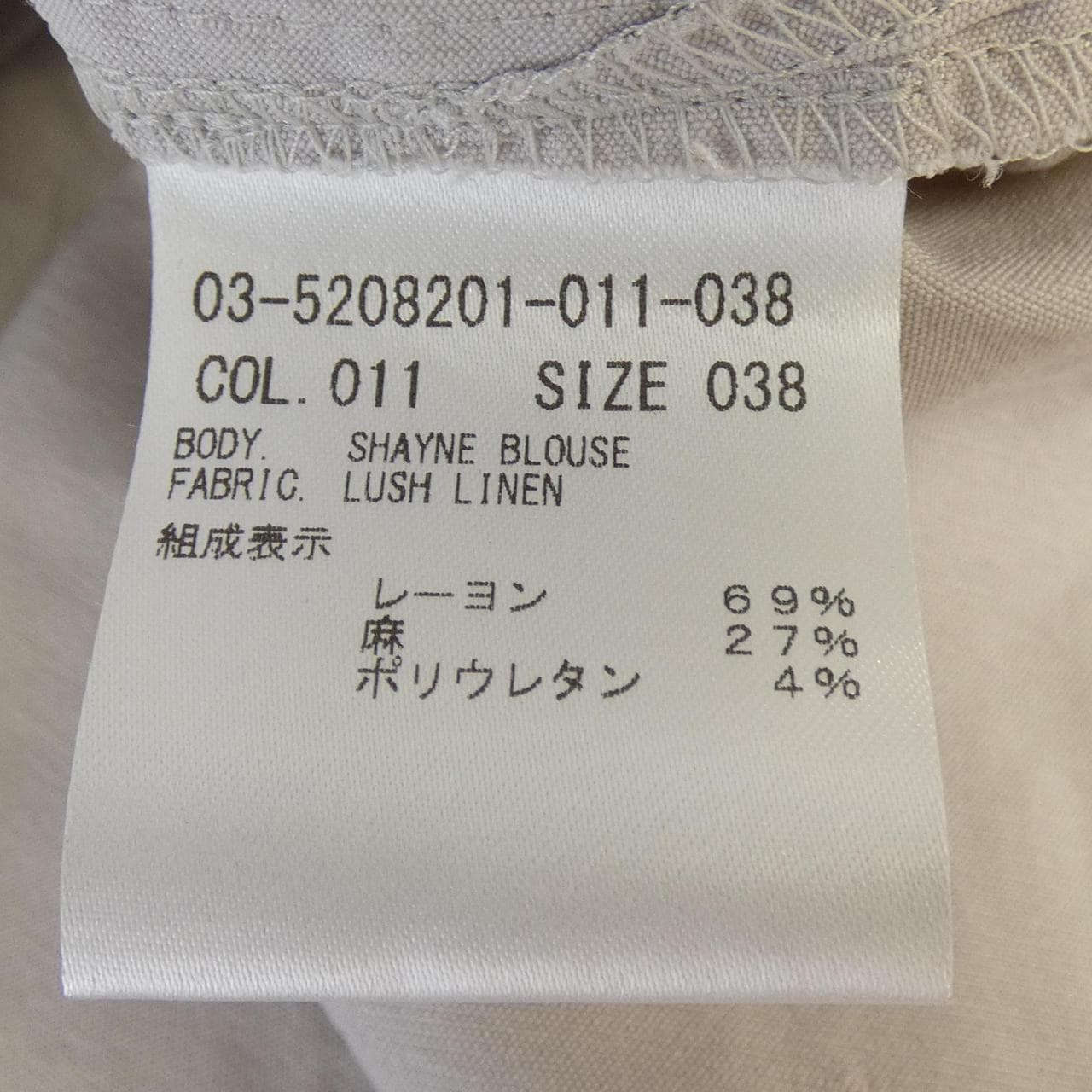 セオリーリュクス Theory luxe 5208201 トップス