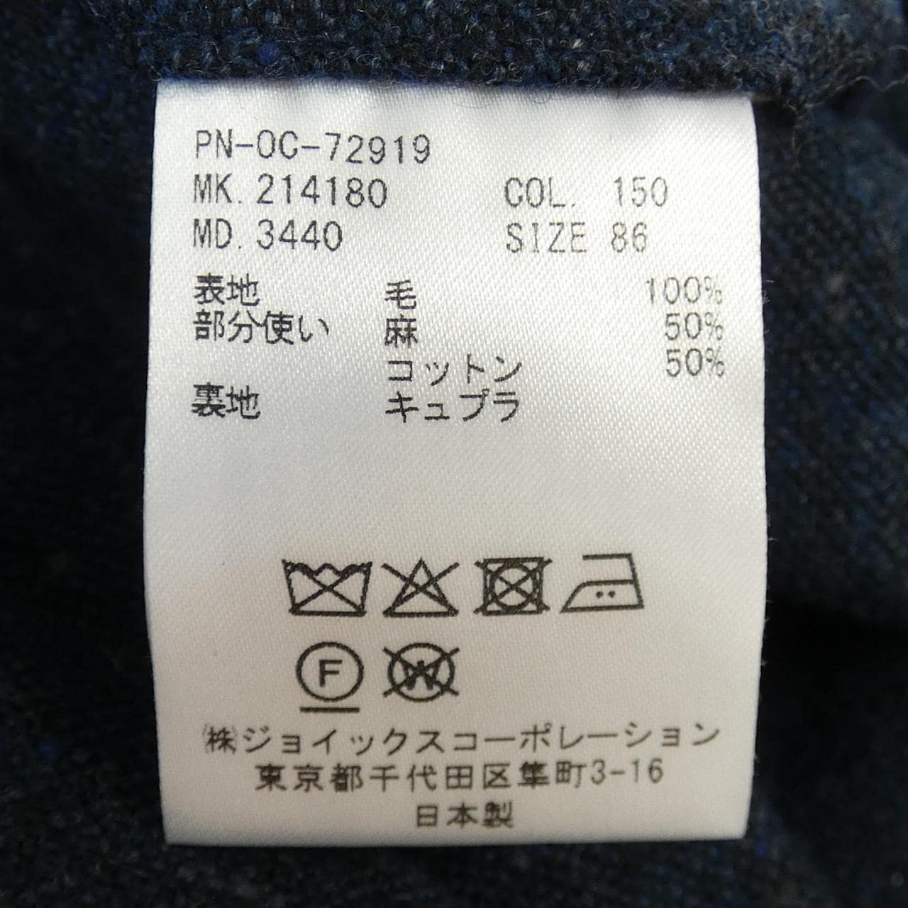 ポールスミス Paul Smith スーツ