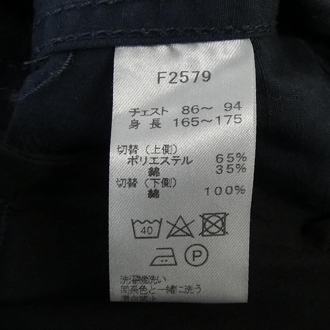 フレッドペリー FRED PERRY F2579 ブルゾン