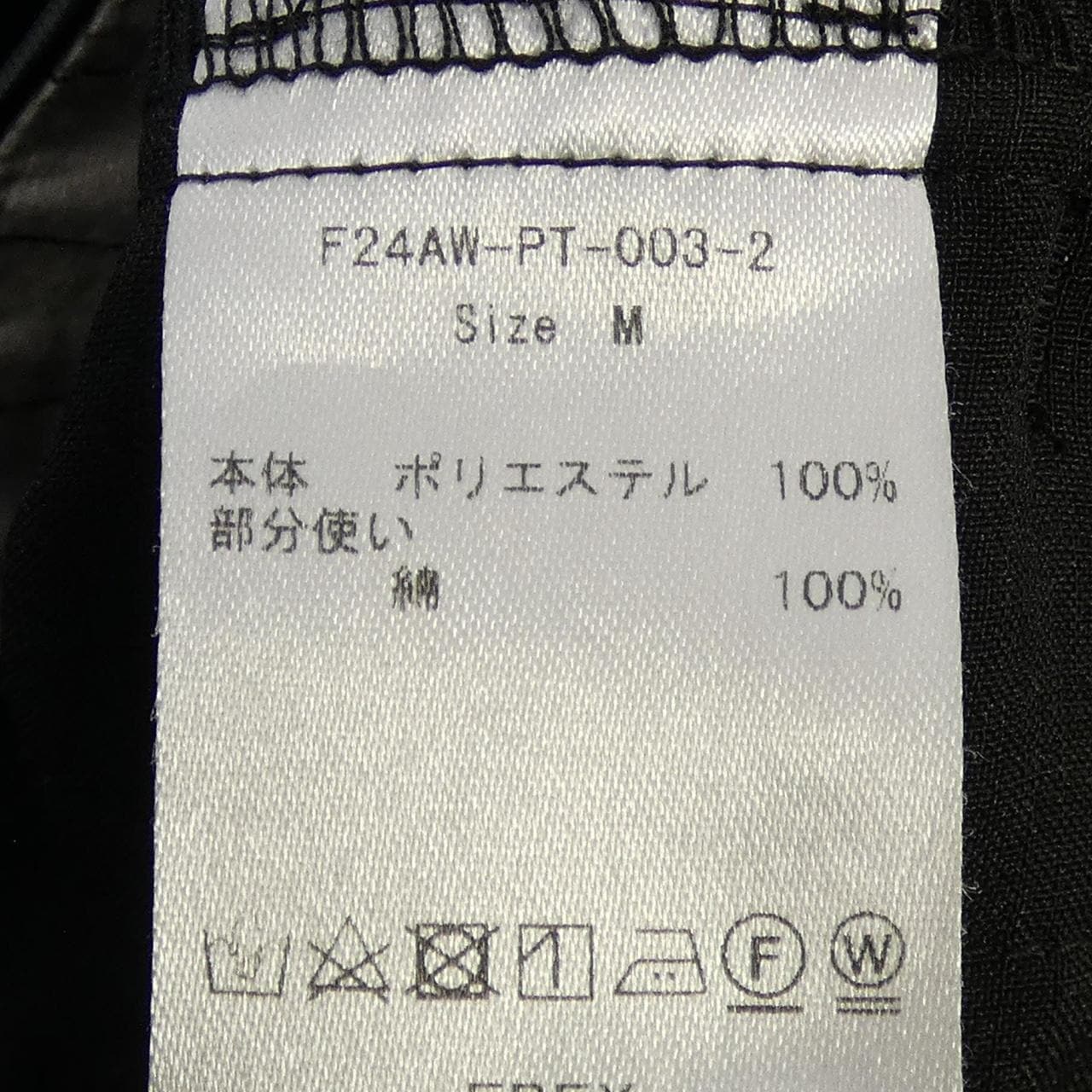 FREY F24AW-PT-003-02 パンツ