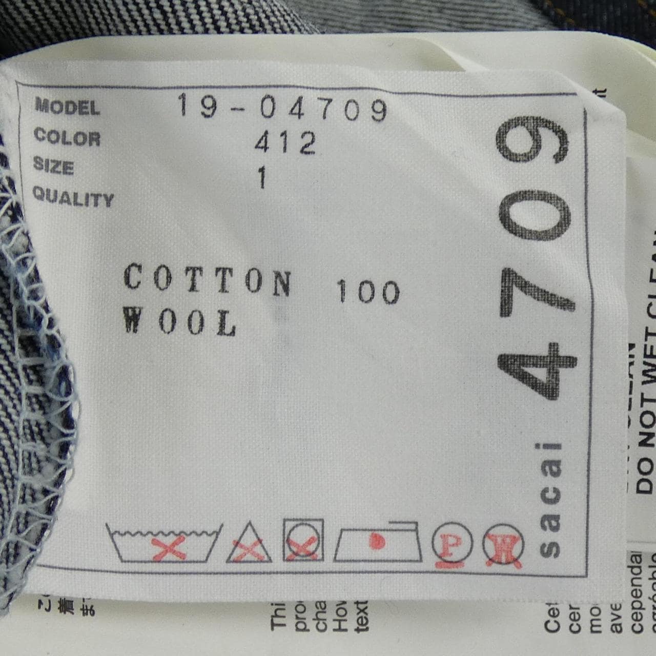 サカイ SACAI 19-04709 スカート