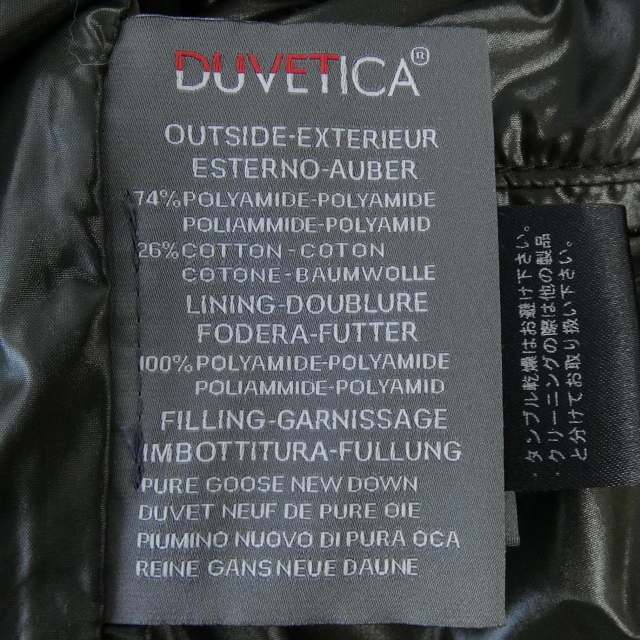 デュベティカ DUVETICA ダウンジャケット
