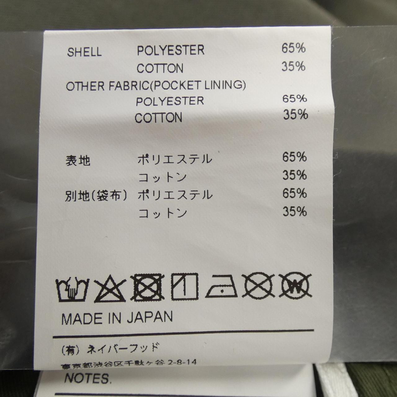 雙層褶皺WTAPS褲