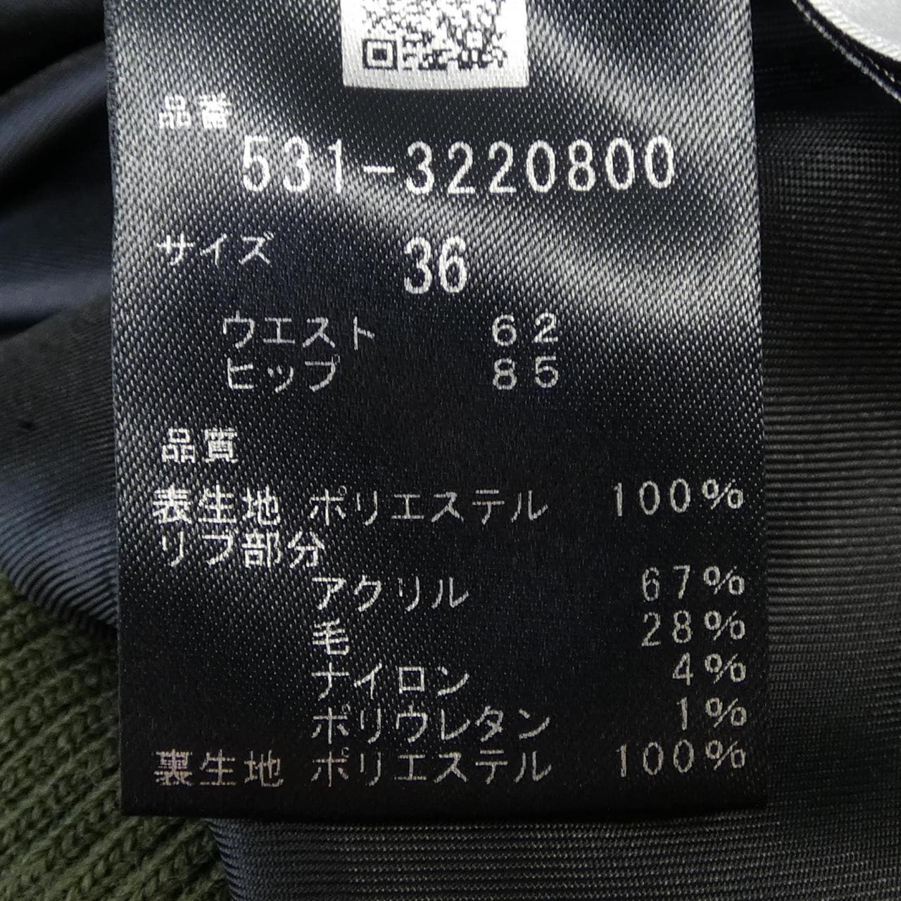 アドーア ADORE 531-3220800 スカート