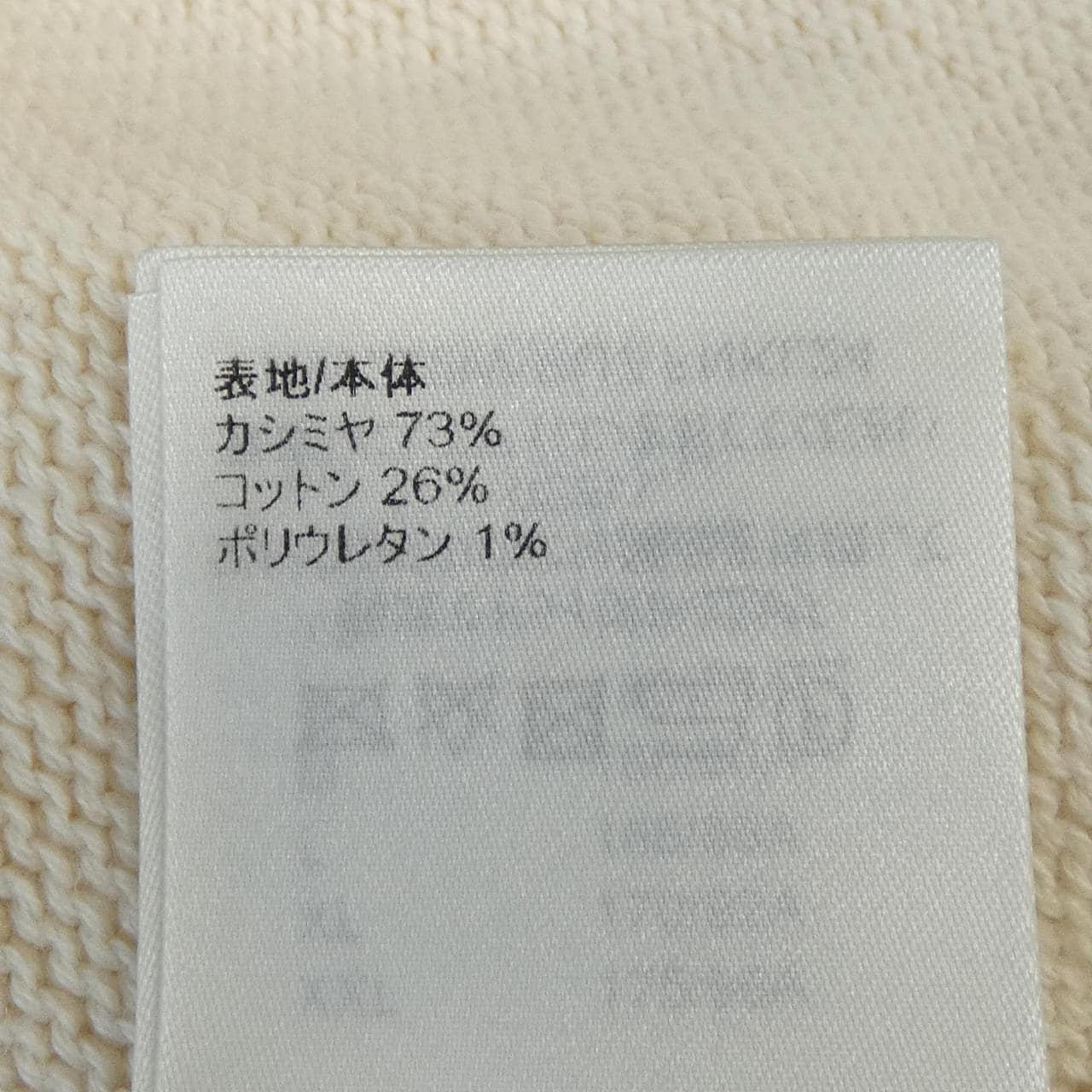 ルイヴィトン LOUIS VUITTON オープンスリーブカシミヤプルオーバー FNKL24PU7 ニット