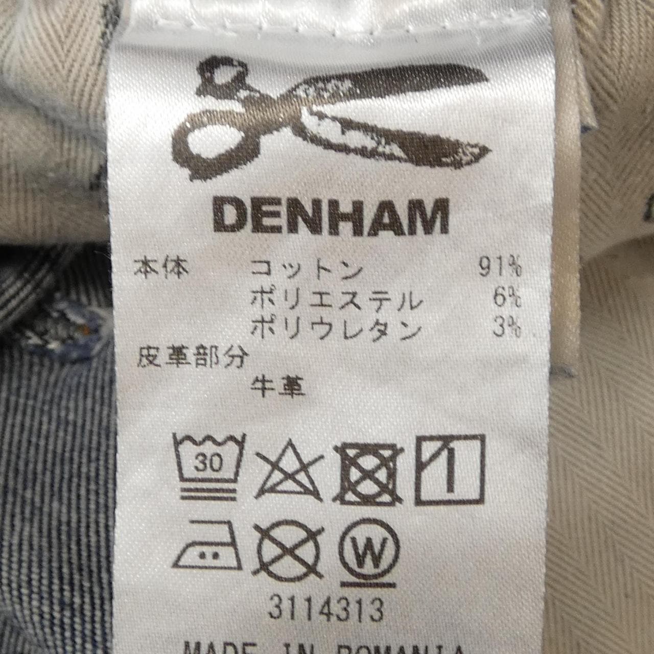 デンハム DENHAM 27210-2-11041 ジーンズ