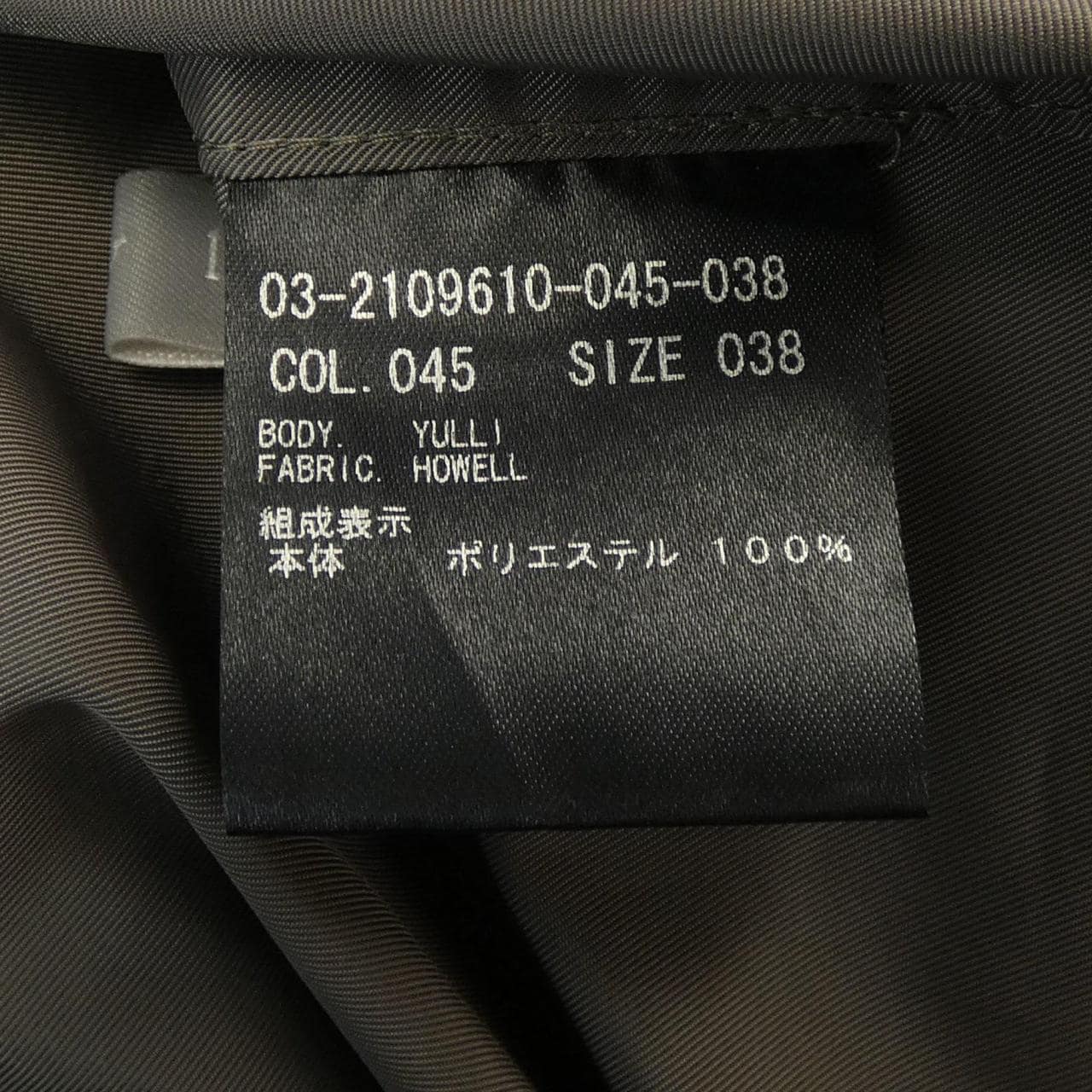 セオリーリュクス Theory luxe コート