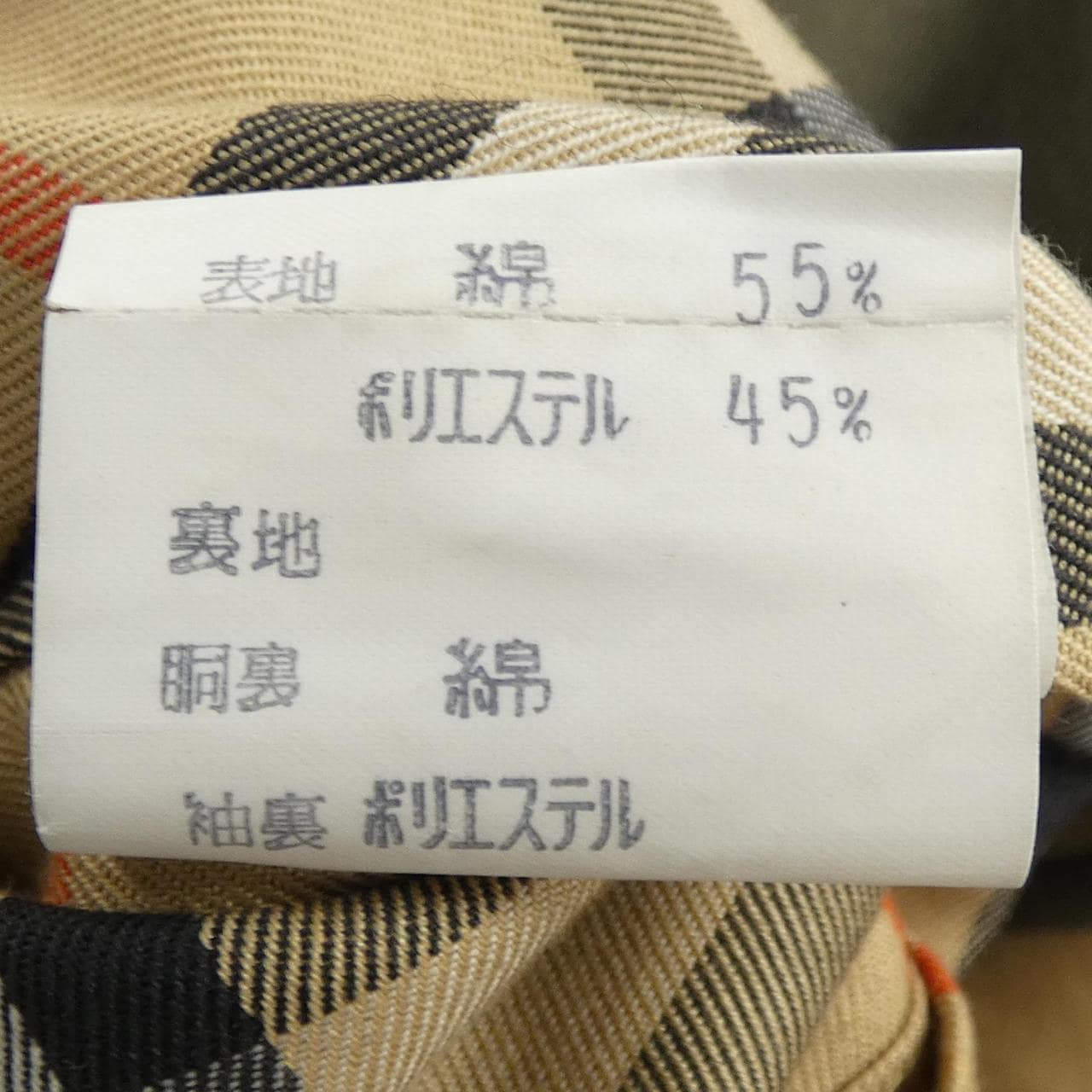 【ヴィンテージ】バーバリーズ Burberrys トレンチコート