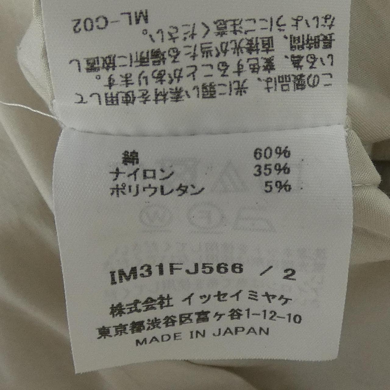 イッセイミヤケ ISSEY MIYAKE IM31FJ566 シャツ