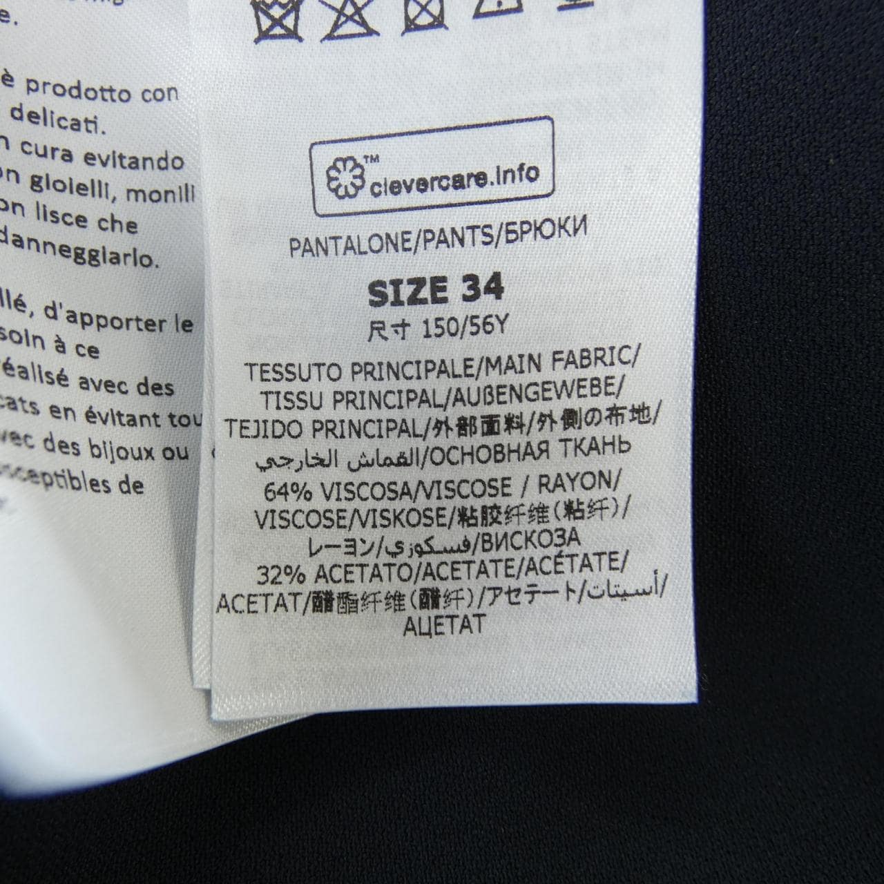 ステラマッカートニー STELLA MCCARTNEY 341416 SCA06 パンツ
