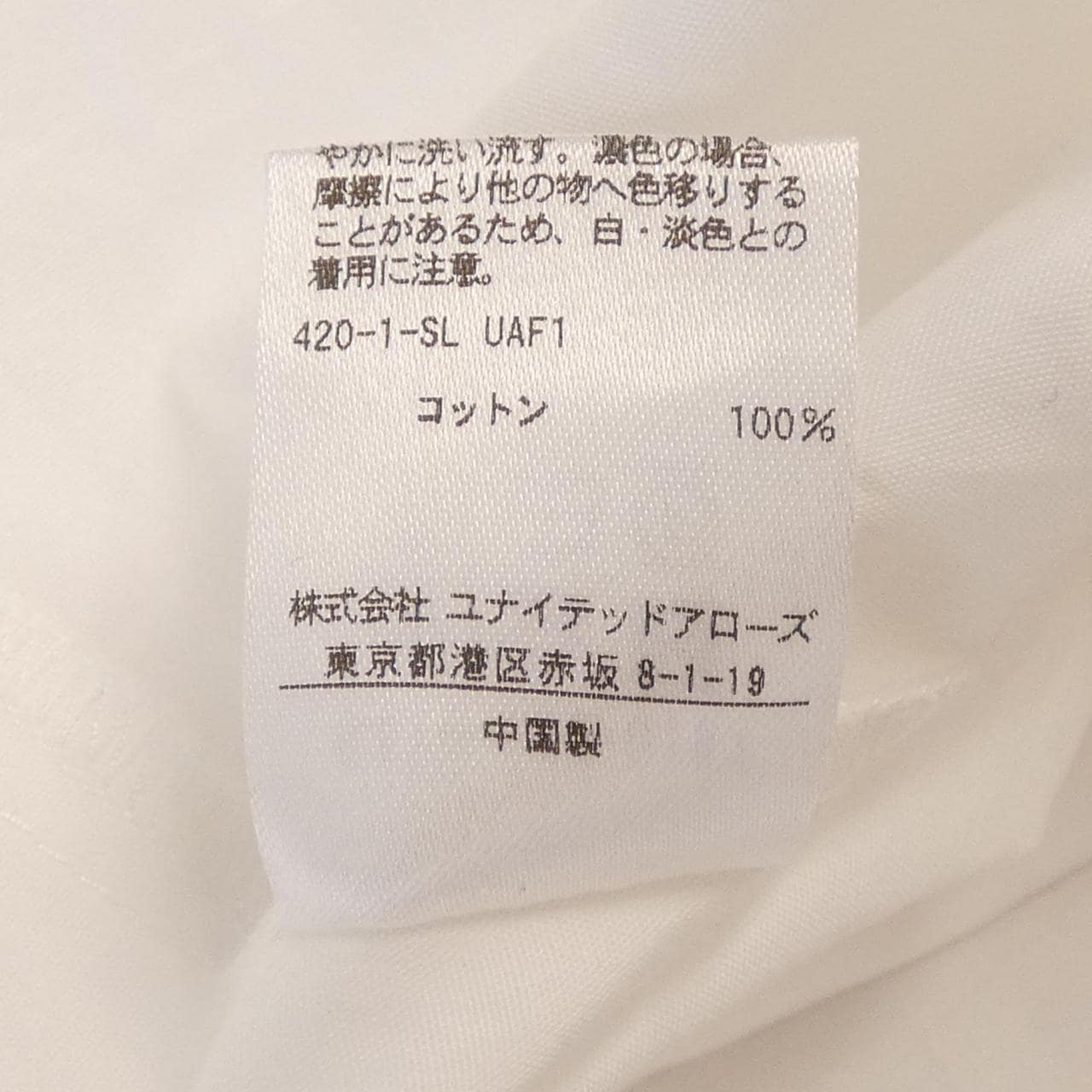アデイインザライフ A DAY IN THE LIFE トップス