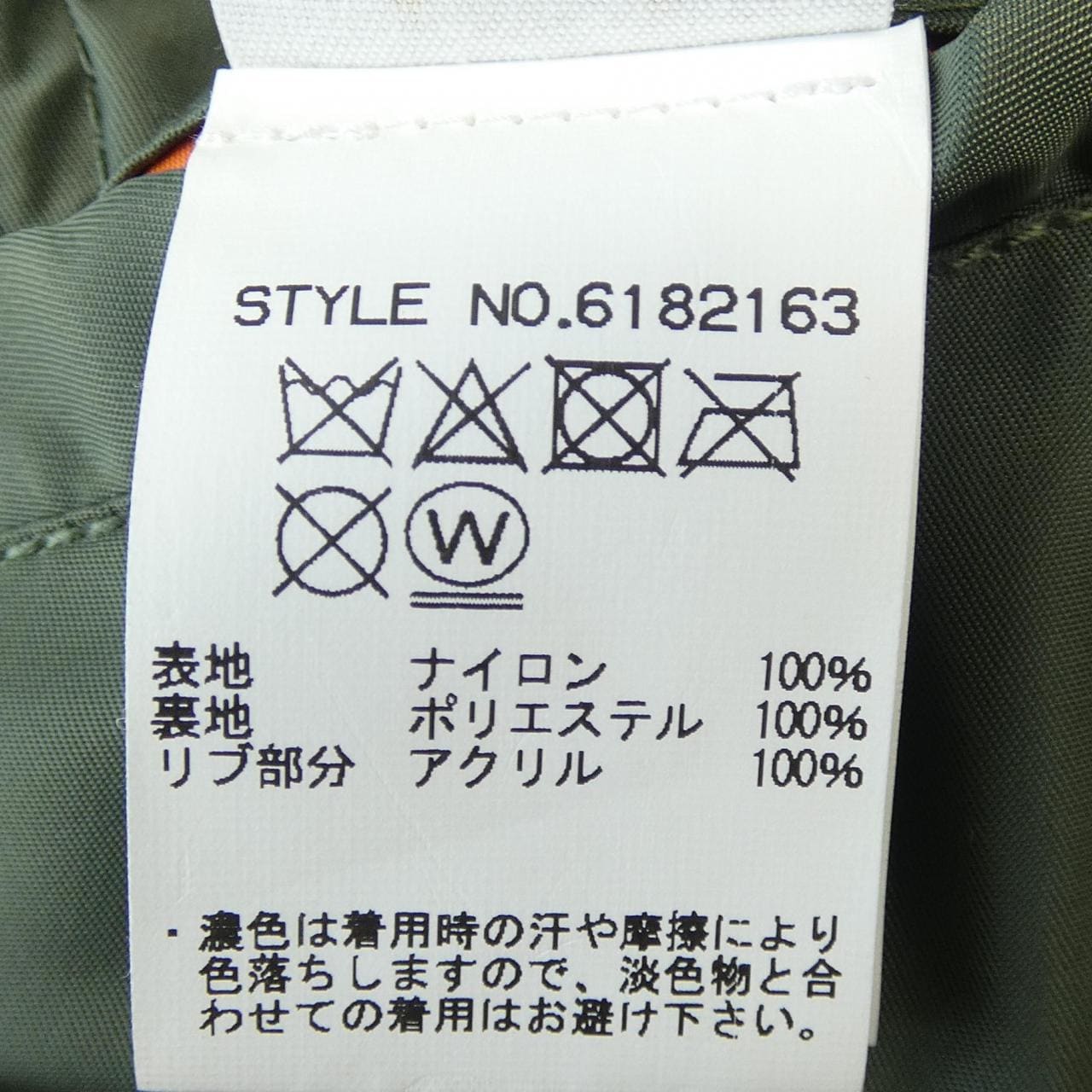 アヴィレックス AVIREX ブルゾン