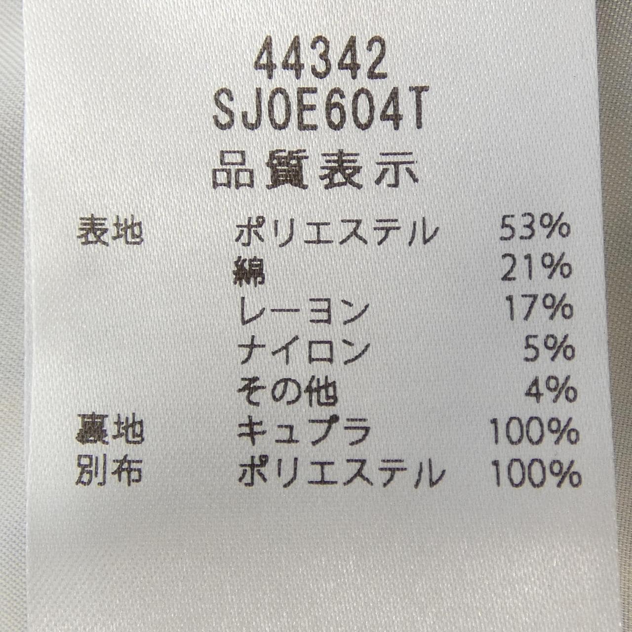 フォクシーブティック FOXEY BOUTIQUE 44342 SELAFINA ジャケット