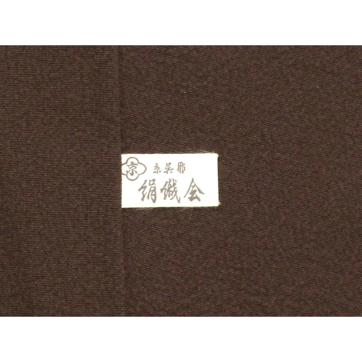 色留袖　訪問着兼用　友禅金彩加工　刺繍入り　片喰