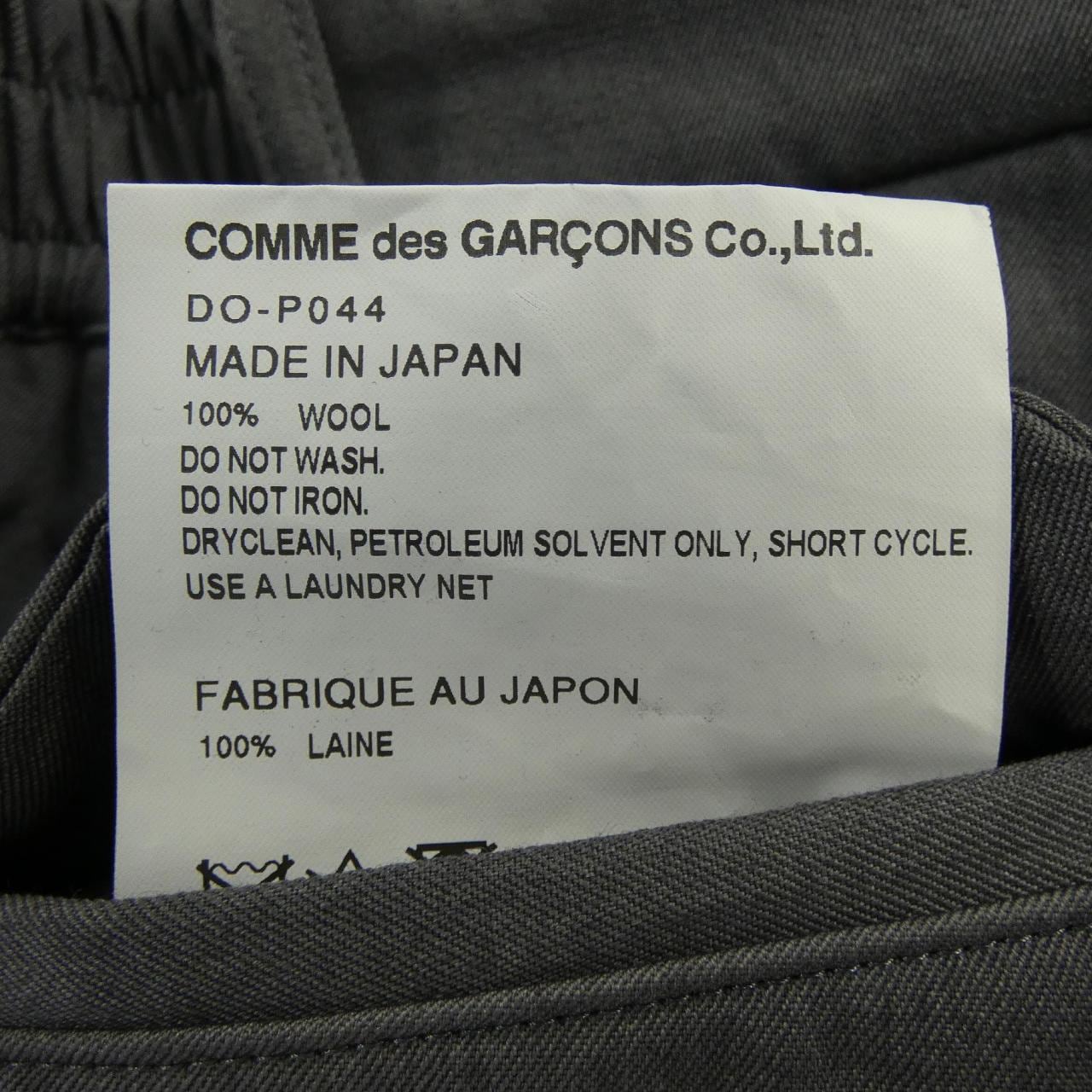 コムデギャルソンオム COMME des GARCONS HOMME DEUX DO-P044 パンツ