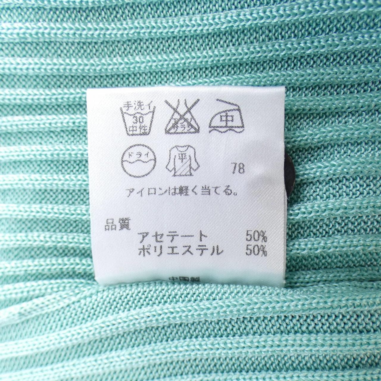 ニジュウサンク 23区 アンサンブル
