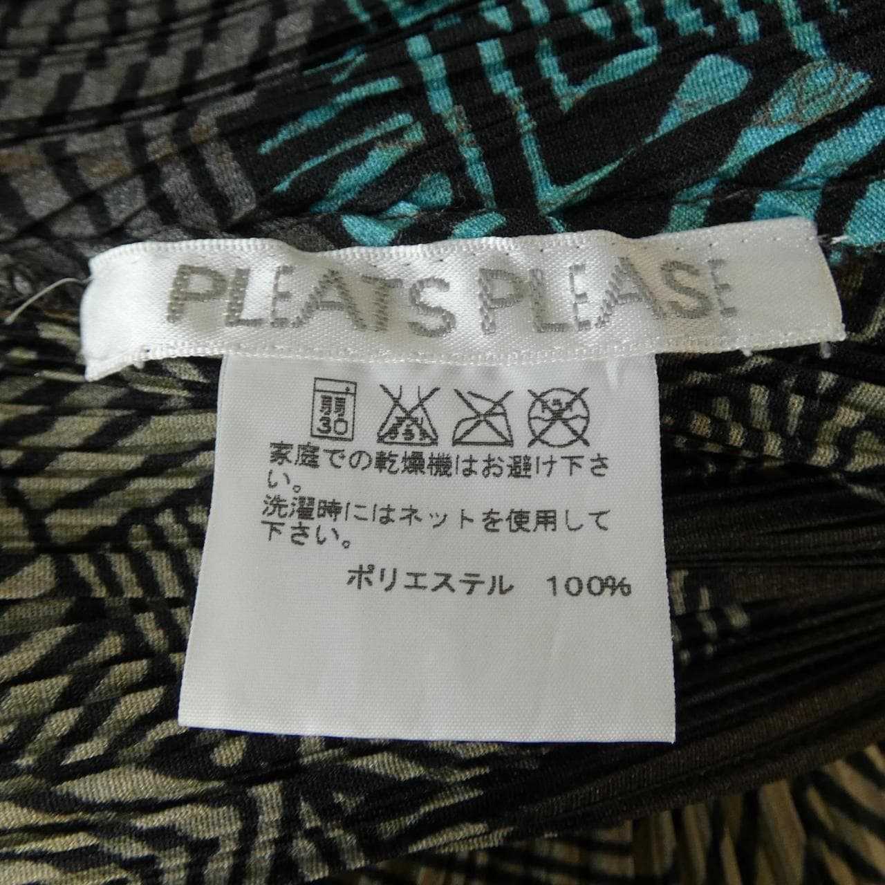 プリーツプリーズ PLEATS PLEASE 2013フォレストウッドプリント PP33-JT597 7568078 ワンピース