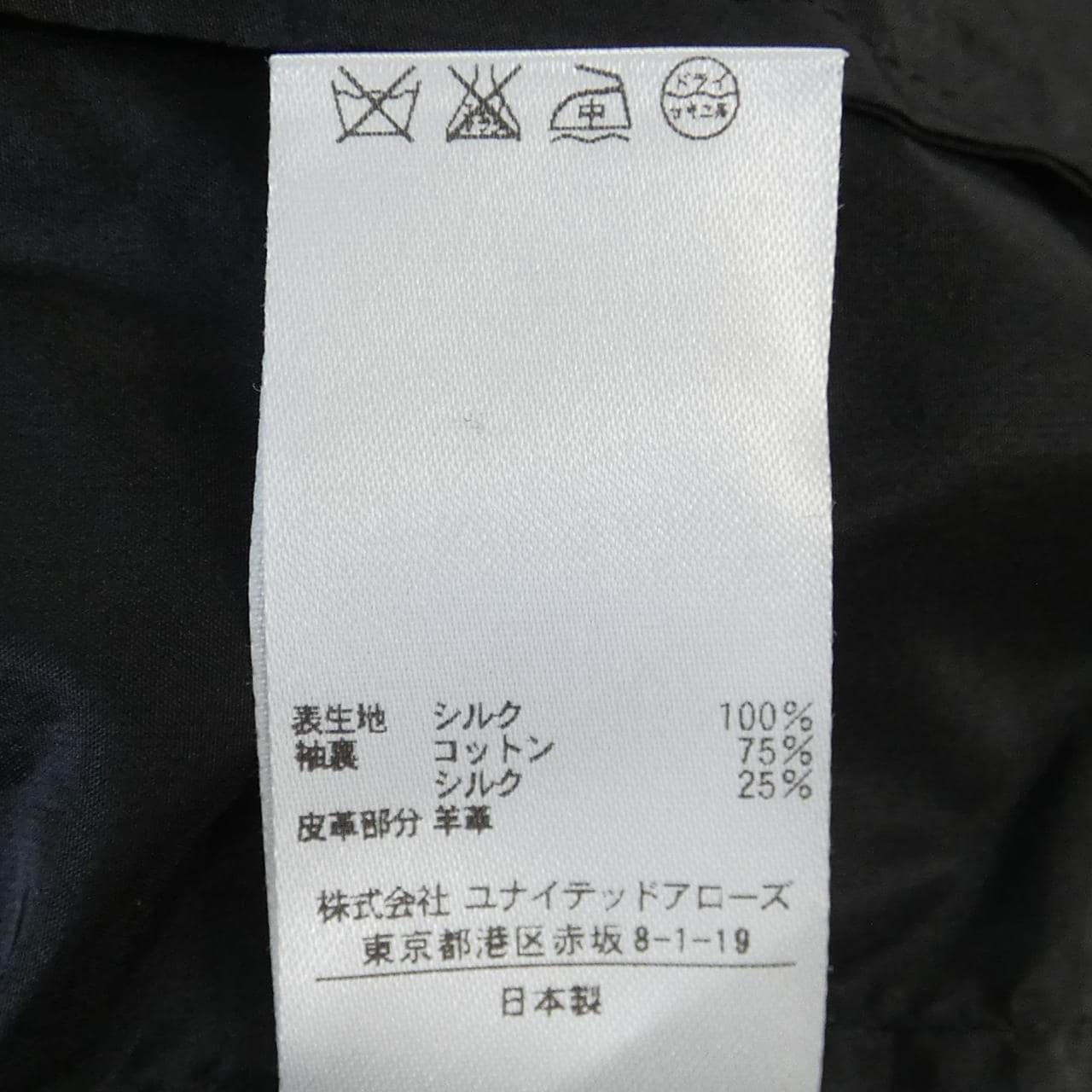 ドゥロワー DRAWER 6522-299-0356 ブルゾン