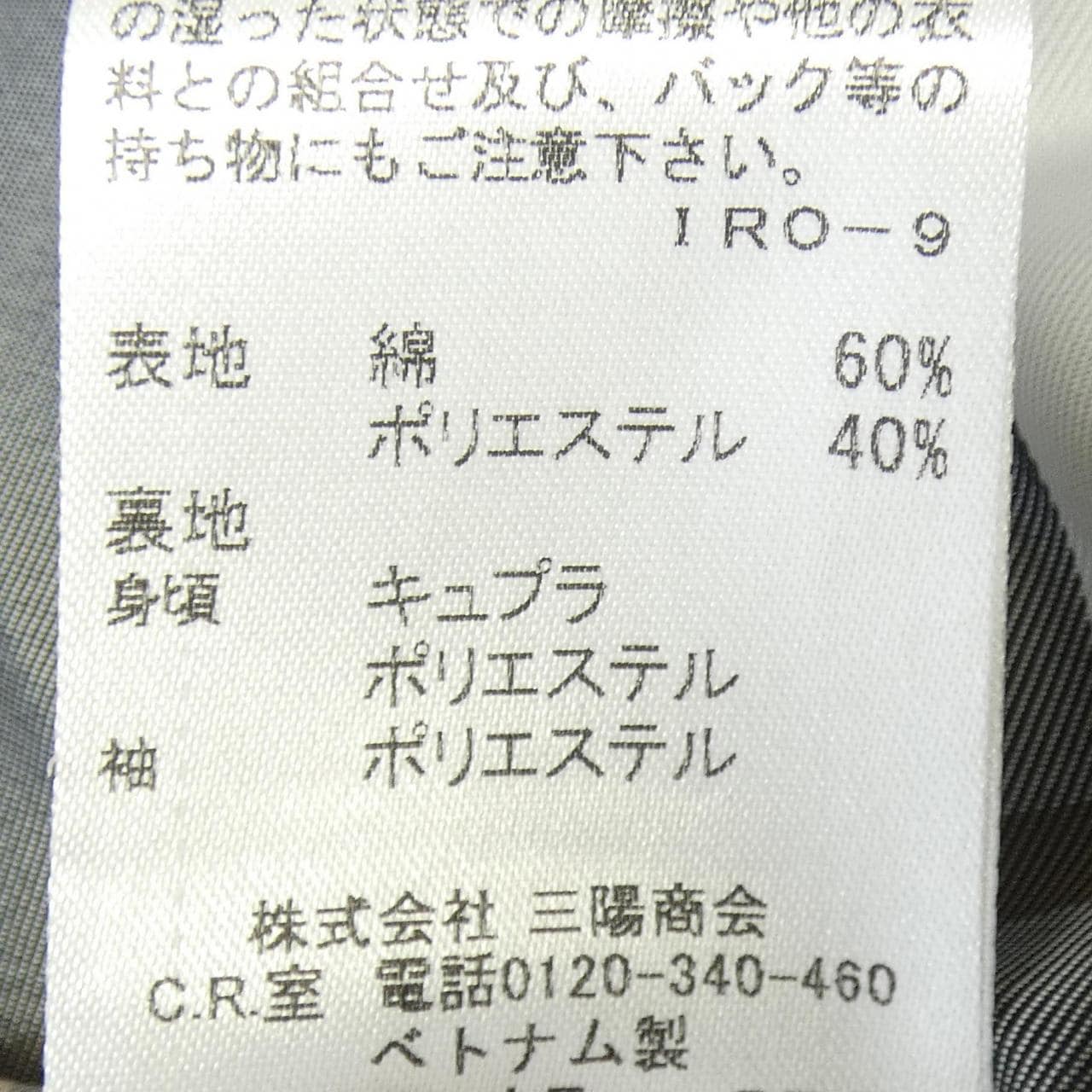 バーバリーブルーレーベル BURBERRY BLUE LABEL コート