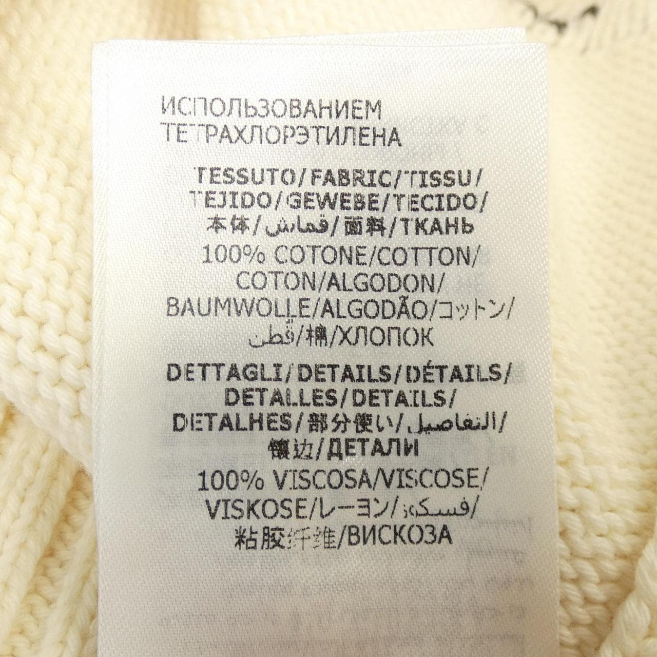 アレキサンダーマックイーン ALEXANDER McQUEEN ニット