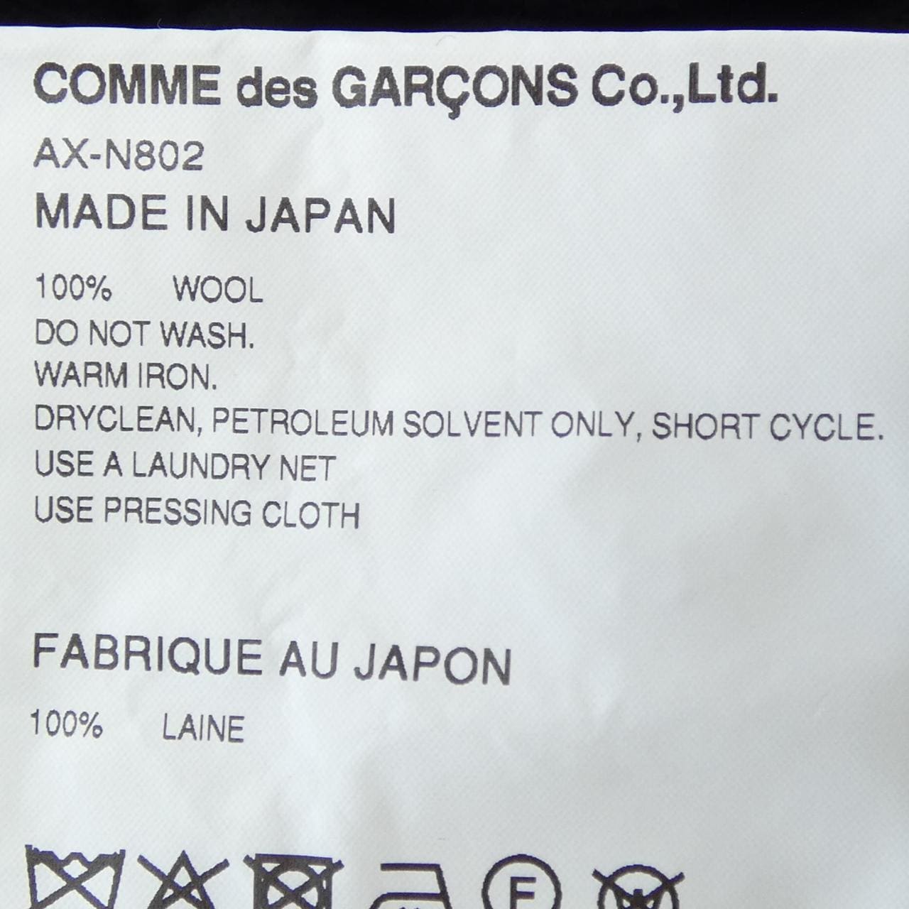 プレイコムデギャルソン PLAY COMME des GARCONS AX-N802 ニット