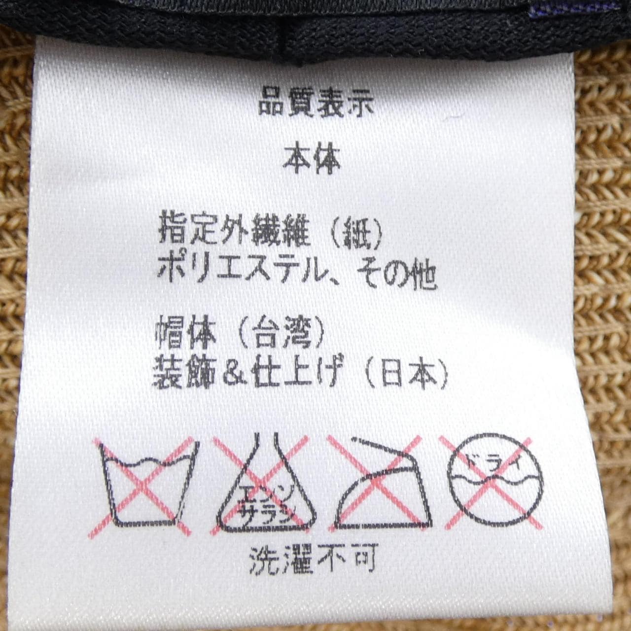 アシーナニューヨーク Athena NEW YORK ハット