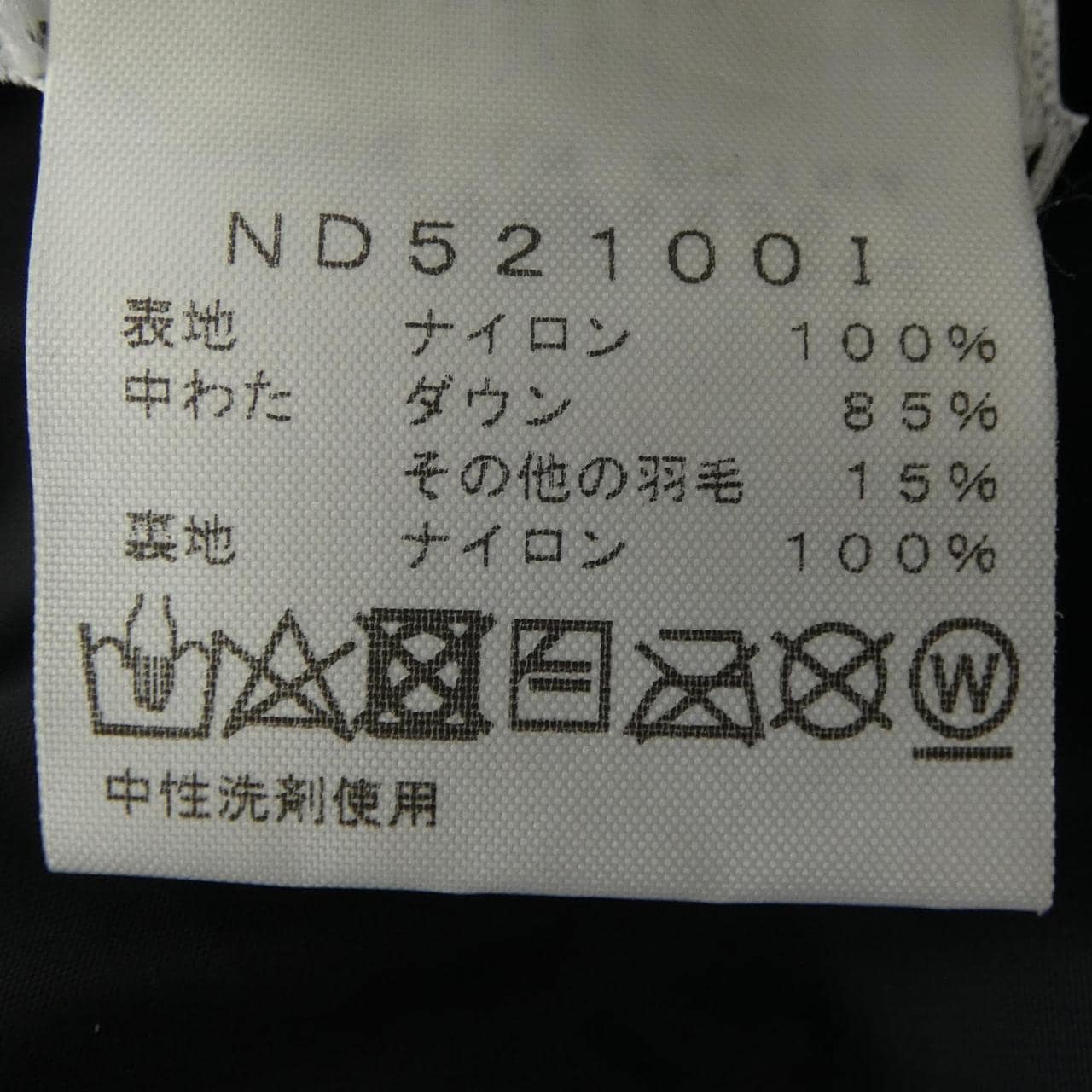 シュプリームザノースフェイス SUPREME×THE NORTH FACE ND52100I ダウンジャケット