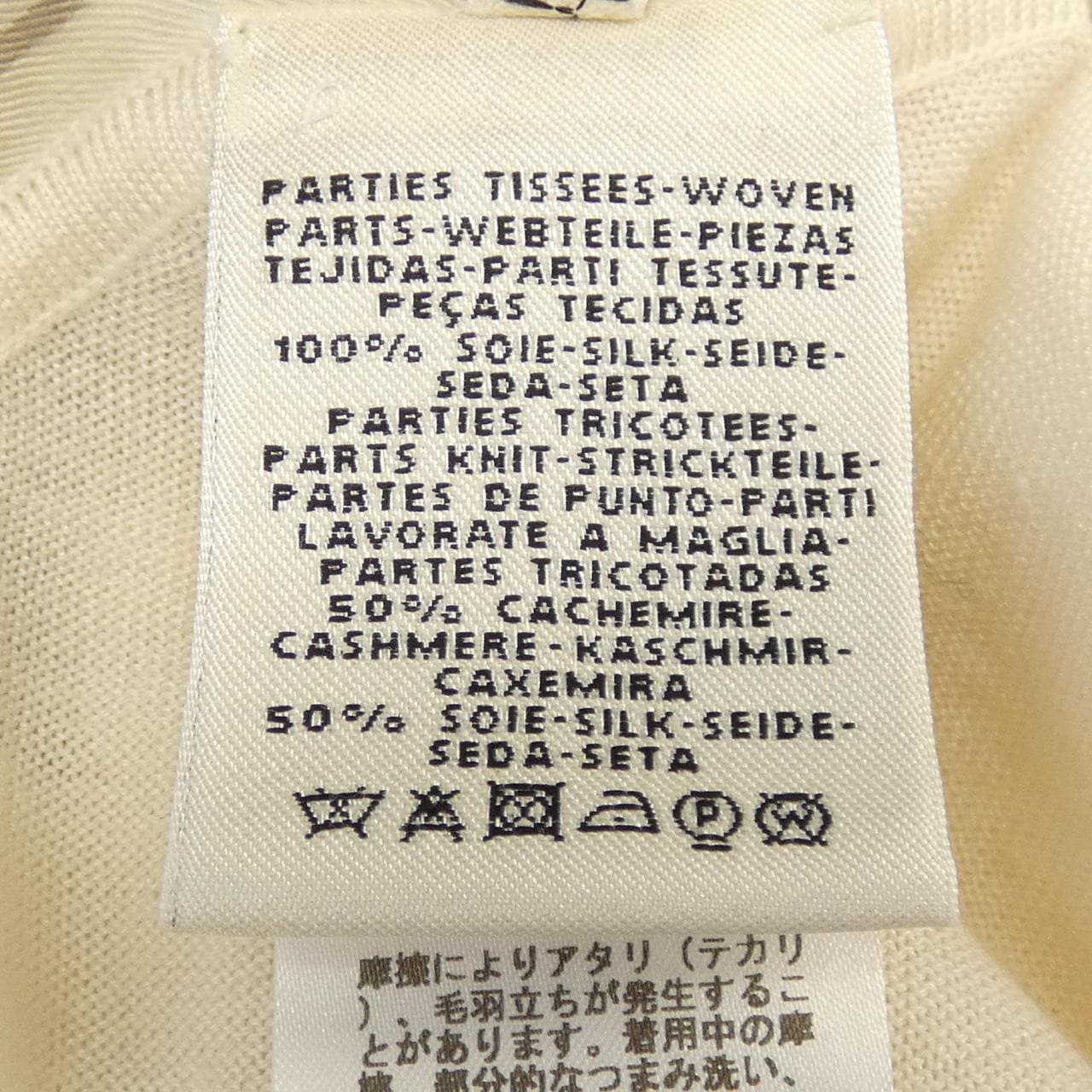HERMES Les Rubans du Cheval *07-7751 Twill Reine Cardigan
