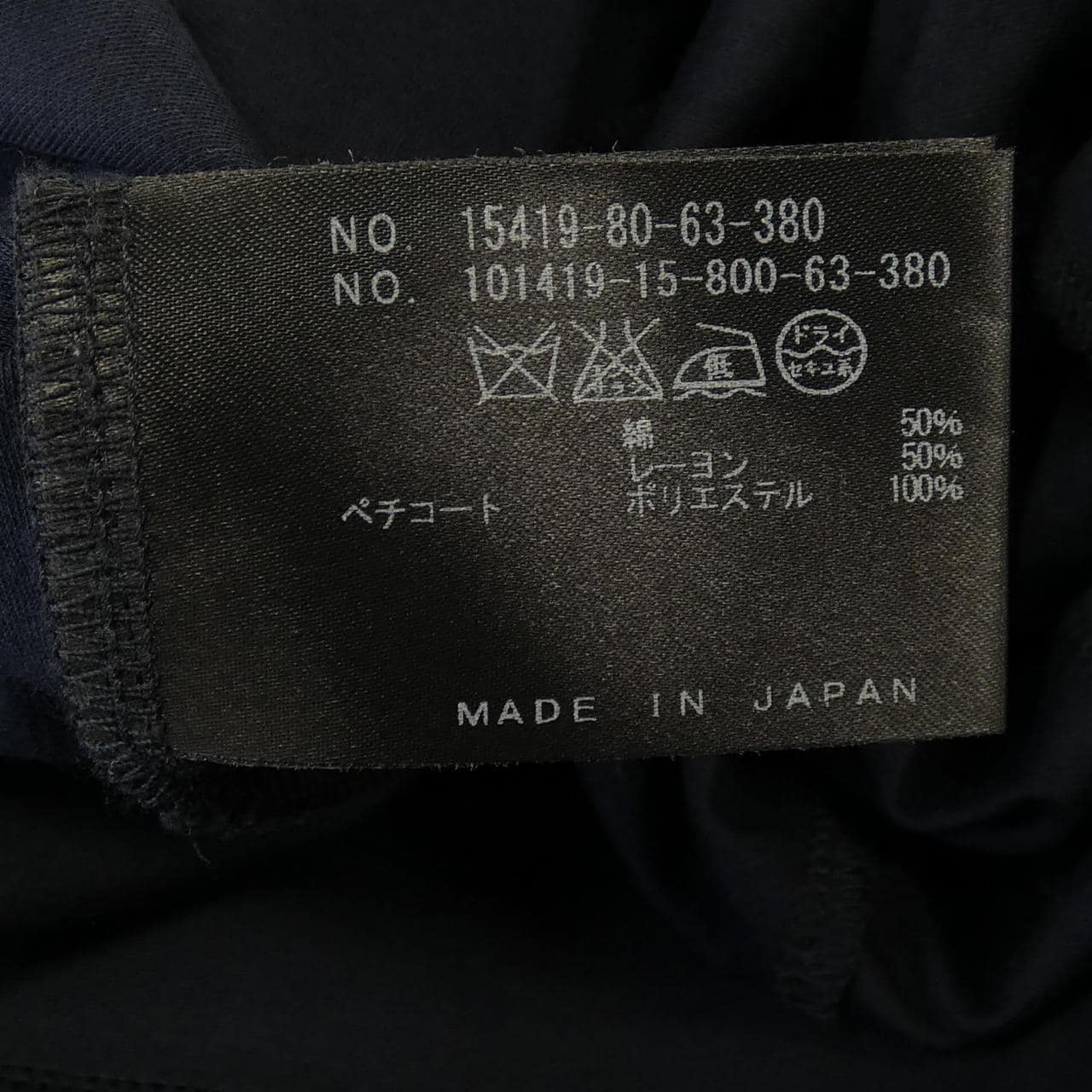 アナイ ANAYI ワンピース