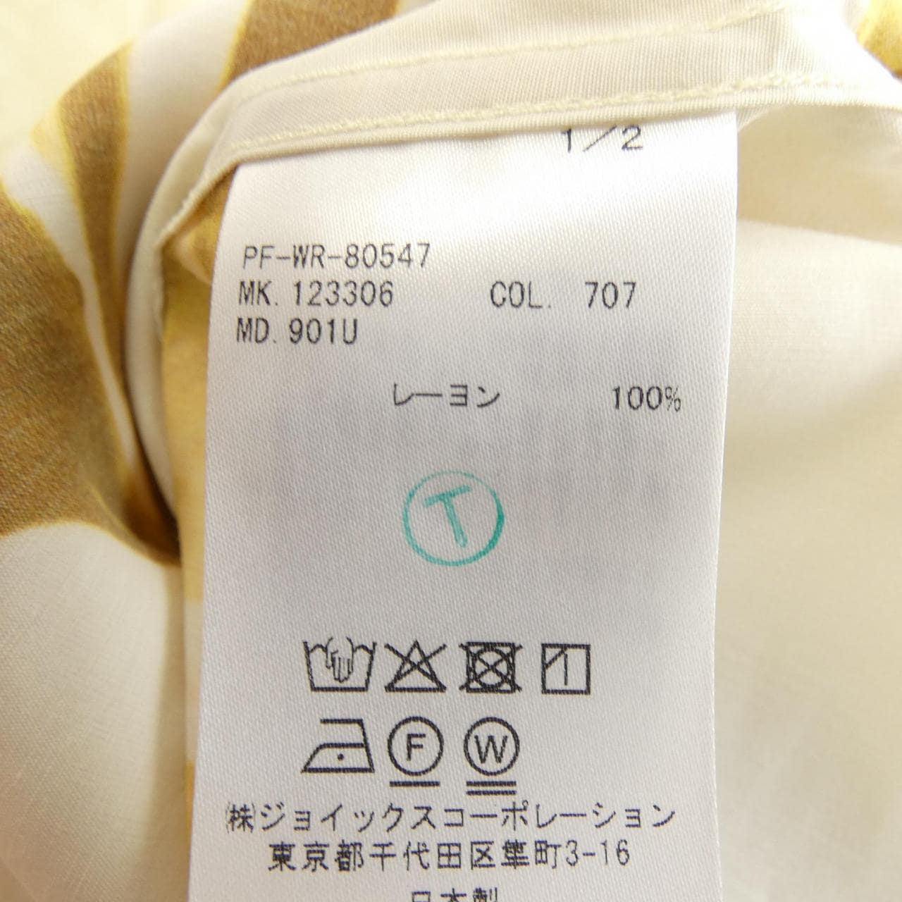 ポールスミス Paul Smith シャツ