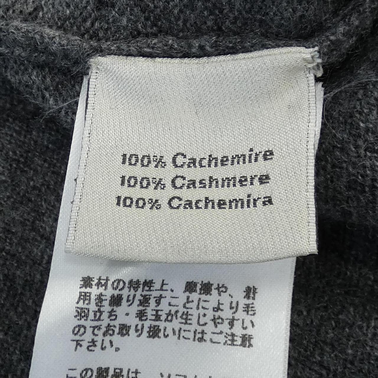 エルメス HERMES *72-5700 ニット
