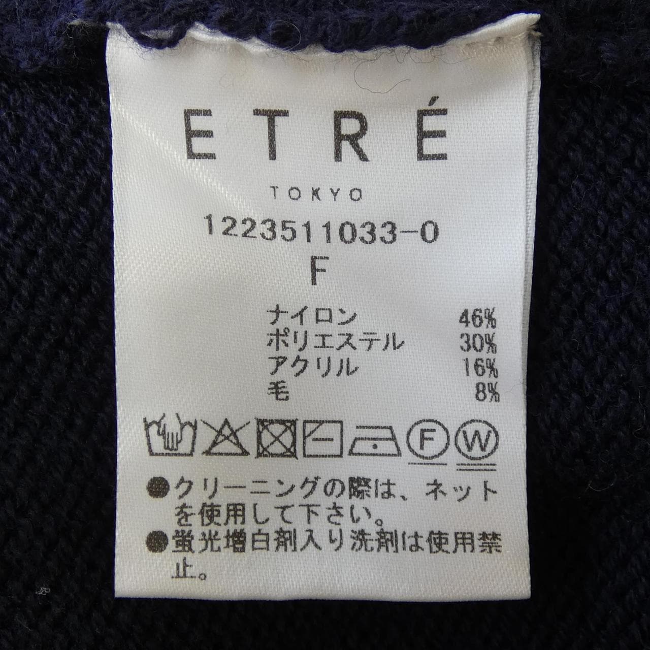 エトレトウキョウ ETRE TOKYO 1223511033 ニット