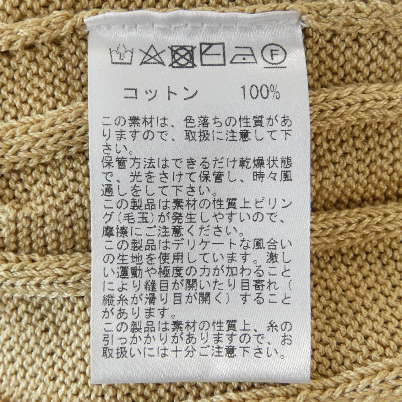 RAFFA MOLINA ニット