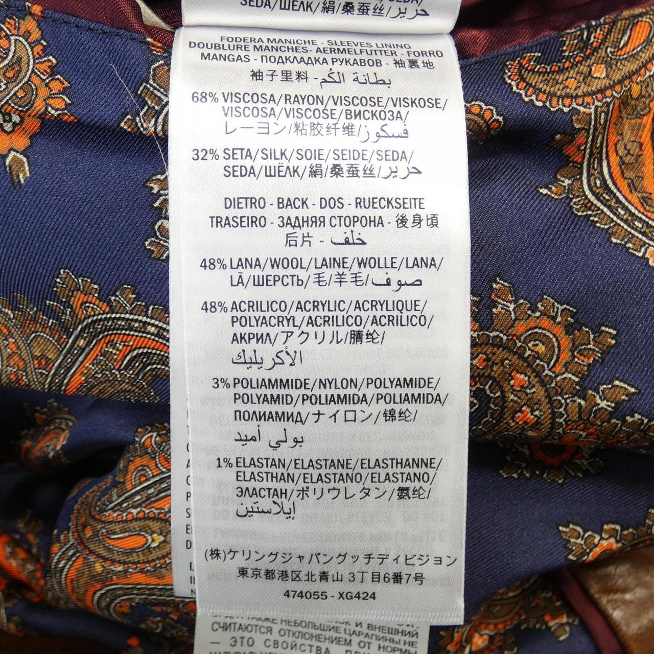 グッチ GUCCI 474055-XG424 レザージャケット