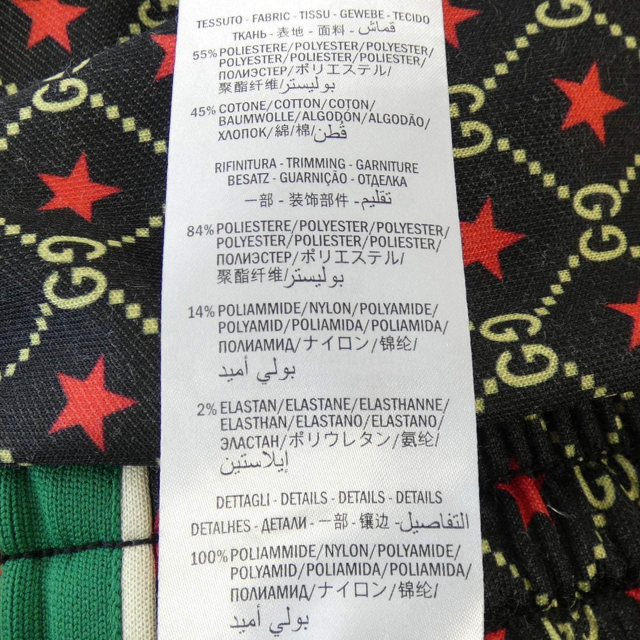 グッチ GUCCI GG 575735-XJBA6 パンツ